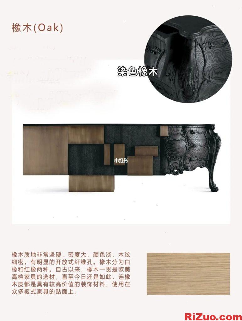 图片[5]_实木家具木材选购指南,认识常用的实木_日作设计