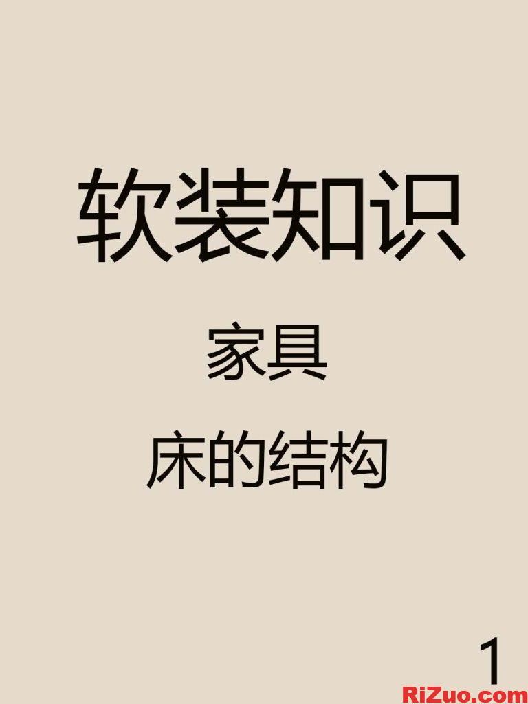 框架结构床,框箱结构床,气压结构床到底选哪种？_日作设计