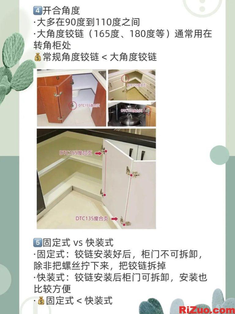 图片[4]_家具铰链科普,什么时候用直弯,中弯,大弯铰链_日作设计