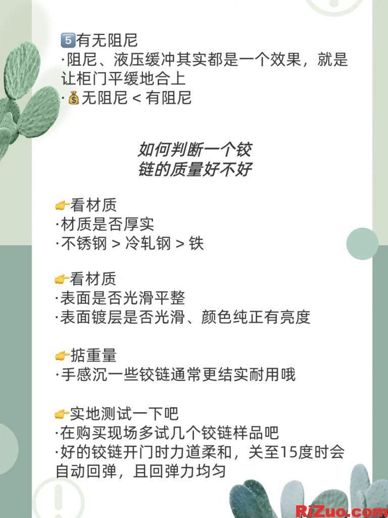 图片[5]_家具铰链科普,什么时候用直弯,中弯,大弯铰链_日作设计
