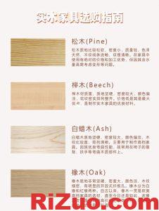 实木家具木材选购指南,认识常用的实木_日作设计