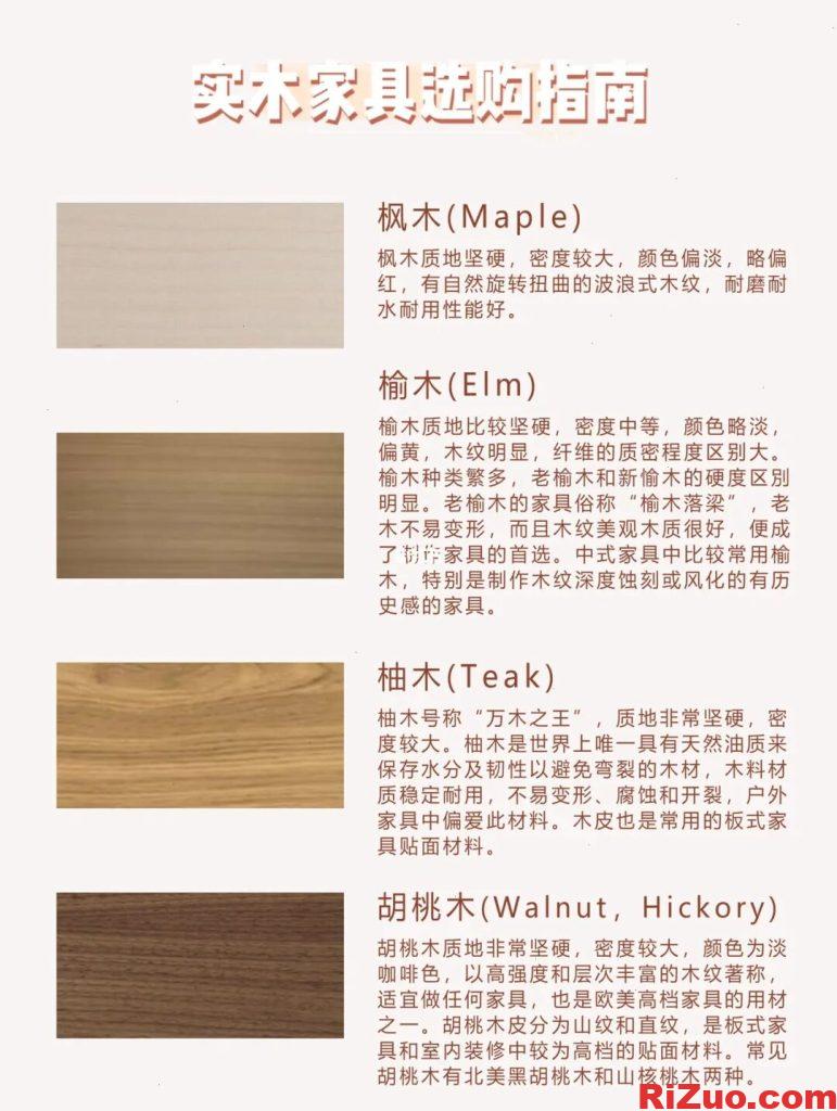 实木家具木材选购指南,认识常用的实木_日作设计
