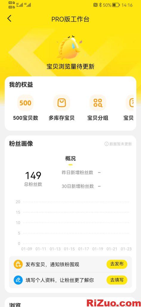 图片[2]_闲鱼Pro权限开通,2-5天开通,未开通不收费_日作设计