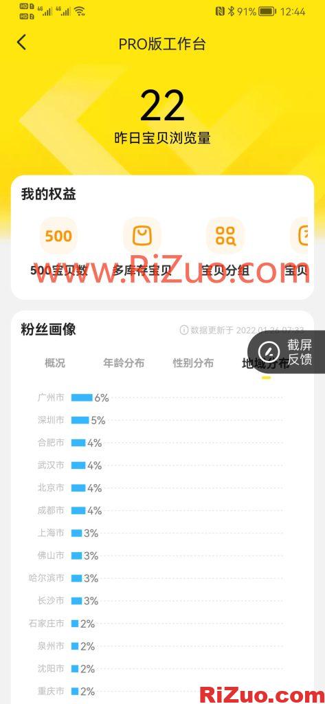 图片[5]_闲鱼Pro权限开通,2-5天开通,未开通不收费_日作设计
