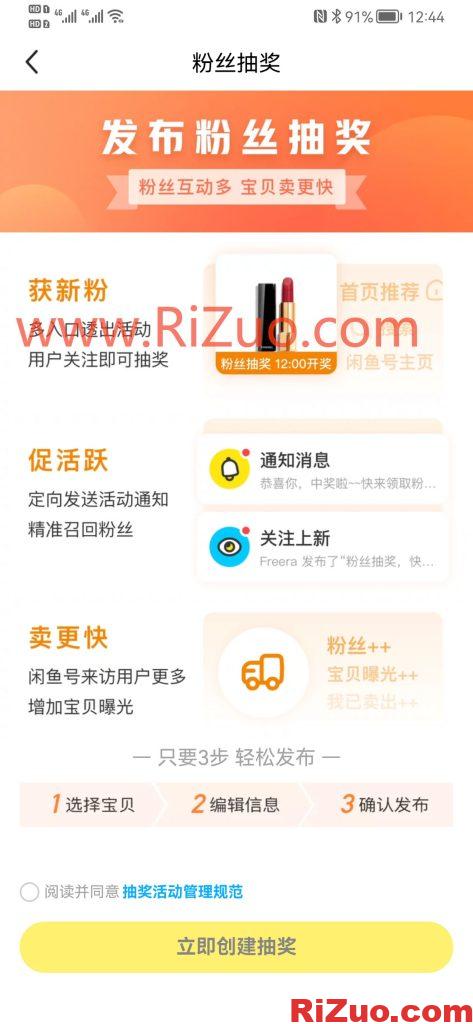 图片[7]_闲鱼Pro权限开通,2-5天开通,未开通不收费_日作设计