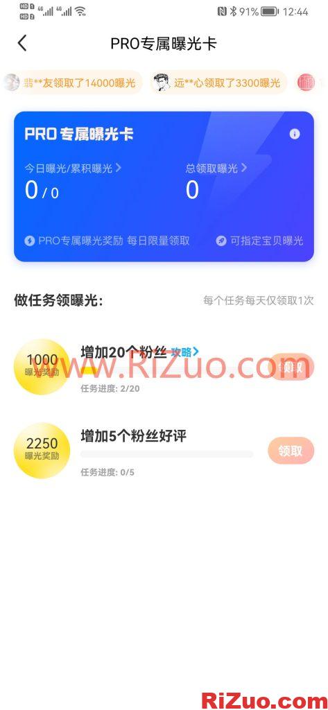 图片[8]_闲鱼Pro权限开通,2-5天开通,未开通不收费_日作设计