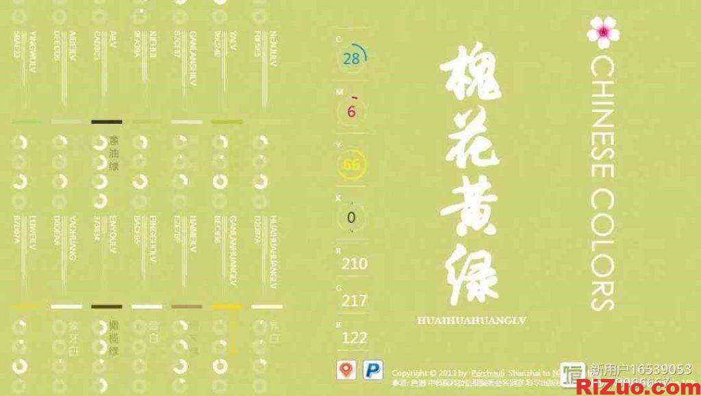 图片[11]_别再费心收集色卡了！5个免费配色网站，让你不再为配色发愁_日作设计