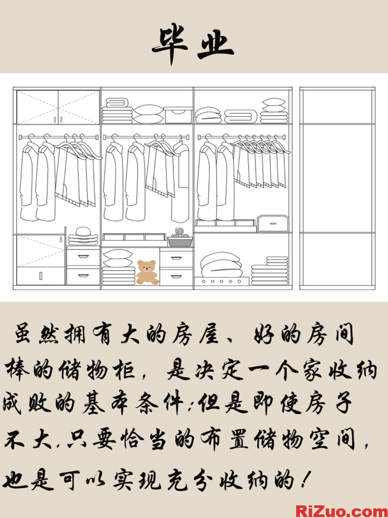 图片[6]_家庭收纳从学物品分类开始_日作设计