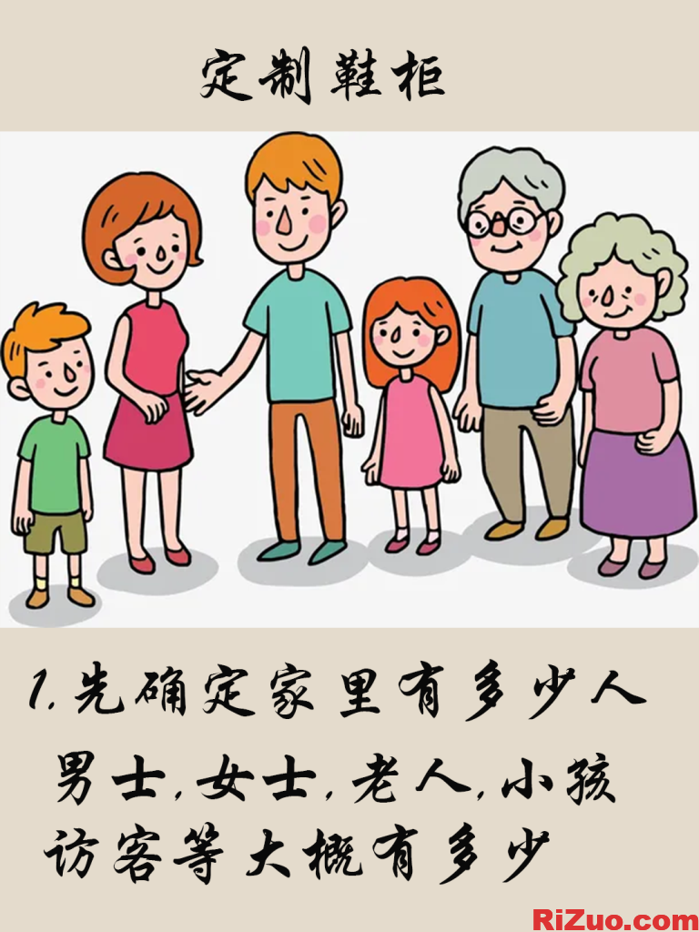 图片[2]_鞋柜定制尺寸思考,定制鞋柜尺寸思考_日作设计