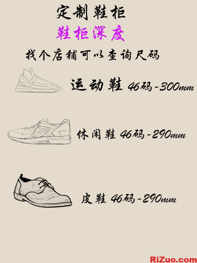 图片[5]_鞋柜定制尺寸思考,定制鞋柜尺寸思考_日作设计