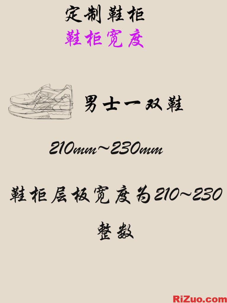 图片[6]_鞋柜定制尺寸思考,定制鞋柜尺寸思考_日作设计